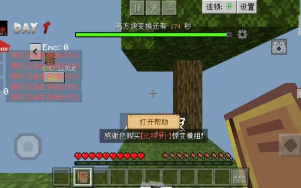 我的世界电脑网易版怎么玩惊变？（我的世界去哪里玩惊变）