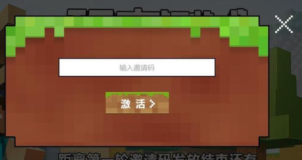 我的世界正版怎么联机邀请好友？（我的世界哪里有邀请码）