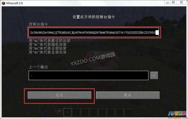 手机屏幕上写了无命令怎么回事？（我的世界哪里没有指令提示）