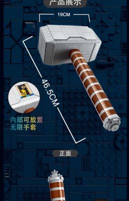 乐高雷神之锤值得买吗？（我的世界哪里有无限手套）