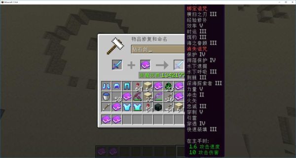 我的世界最没用的三种附魔？（我的世界哪里有绑定诅咒）