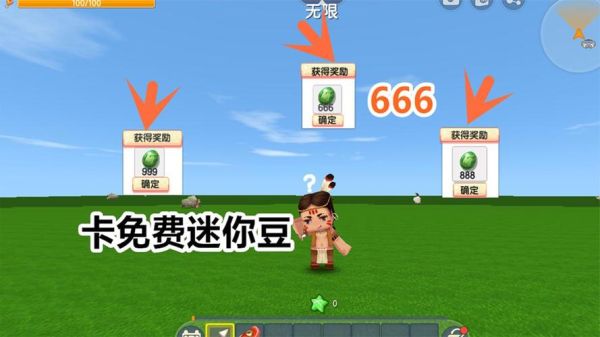 迷你世界旧版本怎么获得迷你豆？（迷你世界我的图鉴在哪里）