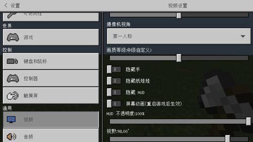 苹果13如何设置锁屏和主屏幕壁纸？（我的世界屏幕设置在哪里）