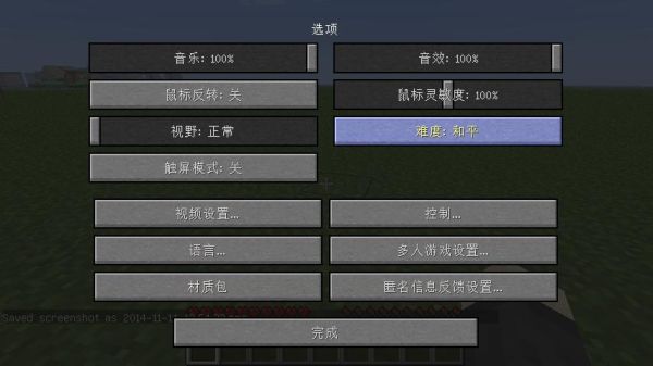 坦克世界亚服怎么改中文？（我的世界在哪里改移动）
