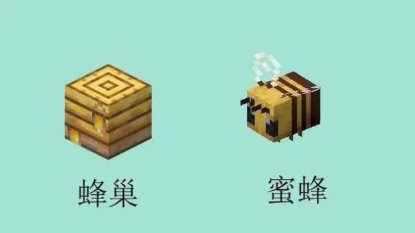 网易版我的世界怎么进入蜂巢里面？（我的世界蜜蜂蜂巢在哪里）