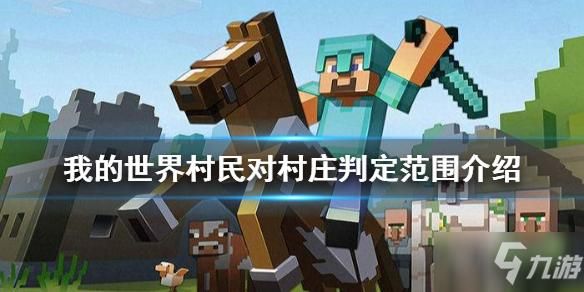 农村户口城乡生源怎么填写？（我的世界村庄模式在哪里）