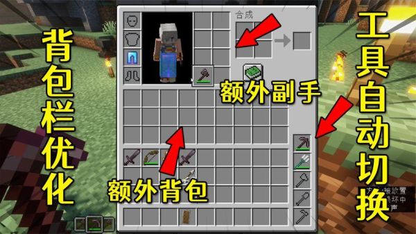 攀登器材介绍？（我的世界铁锁在背包哪里）