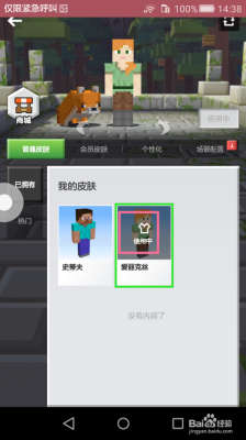 我的世界签到皮肤怎么领？（我的世界激活码哪里）