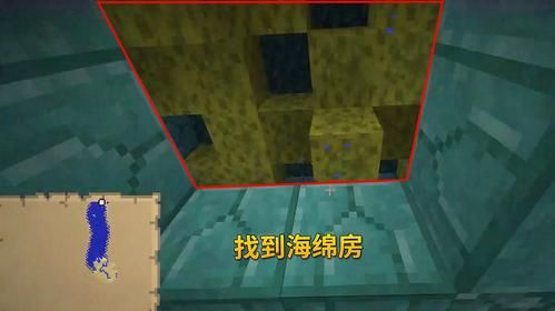 我的世界海绵在海底神殿哪个房间？（我的世界哪里可以找到海绵）