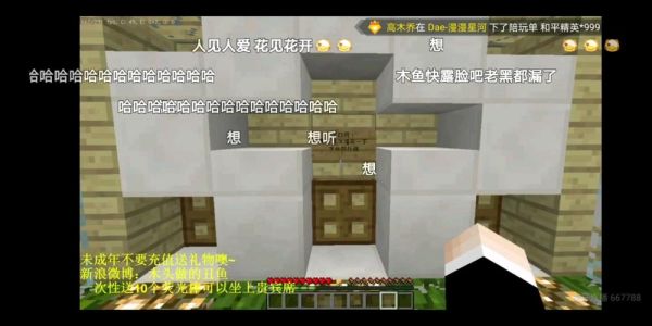 主播木鱼是哪里人？（我的世界主播住哪里）