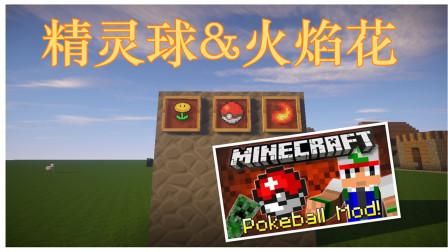 我的世界里怎样来发射火焰球？（我的世界熔岩球在哪里）
