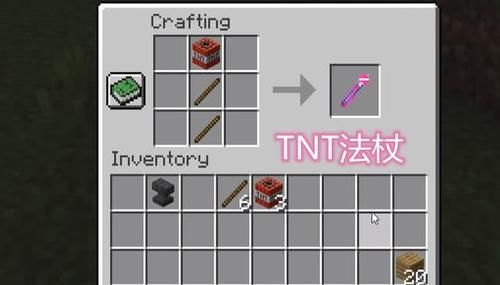 mc特殊装备有什么？（我的世界结冰tnt在哪里）