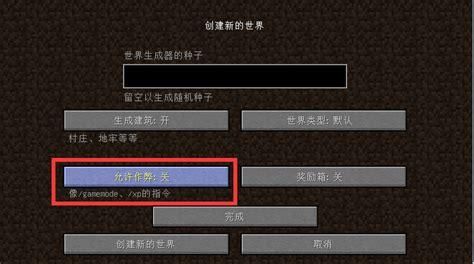 我的世界怎么给别人地皮箱子权限？（我的世界箱子权限在哪里）