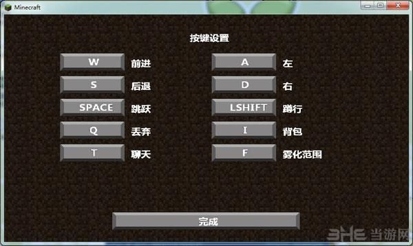 我的世界里按哪个键可以向下飞？（我的世界飞翔键在哪里）