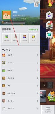 手机怎样查看我的收藏？（我的世界经验栏在哪里）