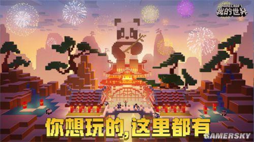 2022年过年能回家吗？（我的世界春节去哪里好玩）