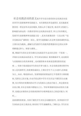 社会生活在本质上是实践的主要含义是什么实践是社会关系形成得基础？（我的世界生存从哪里出发）