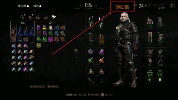 巫师3新手村必拿装备（我的世界开局哪里拿装备）