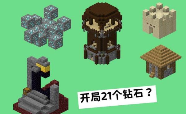 我的世界钻石生成在多少层？（我的世界哪里钻石哪层）