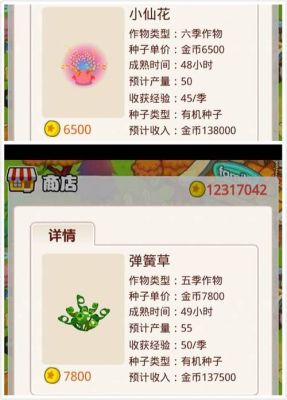 QQ农场弹簧草有什么用？（我的世界哪里有弹簧卖掉）