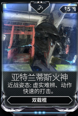 星际战甲亚特兰蒂斯火神哪里刷？（我的世界火神在哪里刷新）