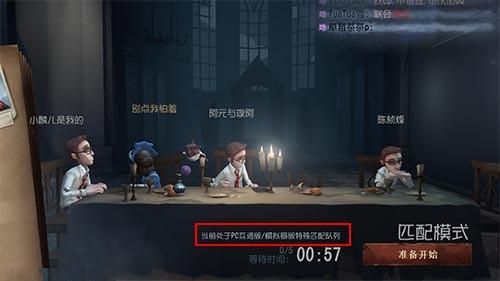 第五人格怎么开启pc端匹配？（我的世界匹配大厅在哪里）
