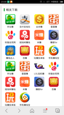 有哪些赚钱软件是确确实实能提现的？踩了好多坑？（现实我的世界在哪里下载）