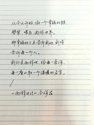 关于想周游世界的说说？（我最想去世界的哪里）