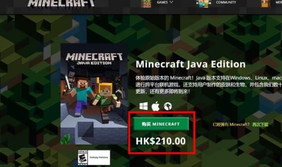 电脑上怎么下载我的世界？（下载我的世界在哪里下载）