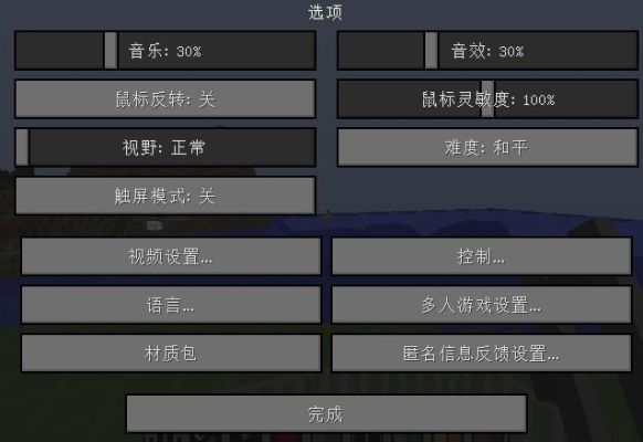 我的世界esc键在按键设置什么地方？（我的世界手机版esc哪里）