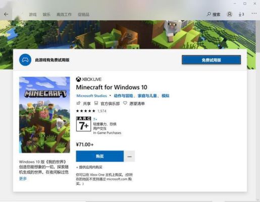 我的世界正版哪里购买？（我的世界要在哪里买）