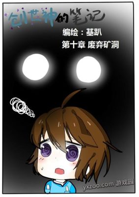 漫画广播剧可以在哪里听？（我的世界漫画基地在哪里）
