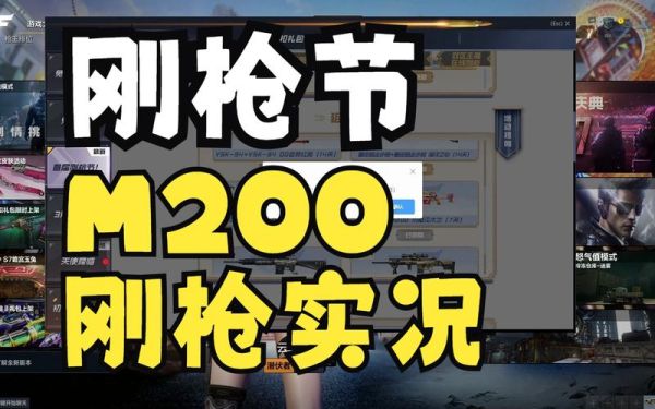 穿越火线钢枪节熟练度怎么刷？（我的世界钢枪在哪里刷）