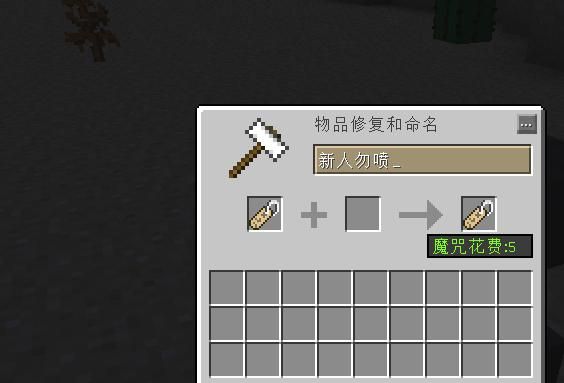 mc命名牌怎么获得？（我的世界命名牌哪里获得）