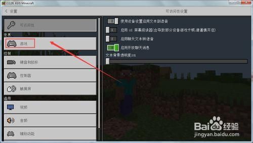 我的世界防爆钩怎么放？（我的世界在哪里设置防爆）