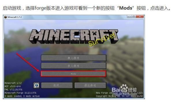 我的世界怎么搜索模组？（我的世界在哪里获取mod）