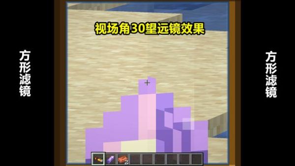 人的视场角有多大？（我的世界角视场在哪里）