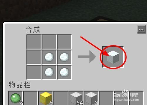我的世界如何获得积雪？（我的世界雪球在哪里获得）