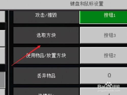 快手朋友功能怎么设置？（我的世界选项键在哪里）