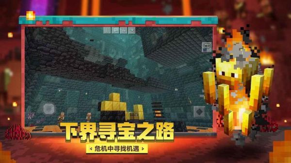 网易我的世界如何快速找到下界堡垒？（我的世界下界守卫在哪里）
