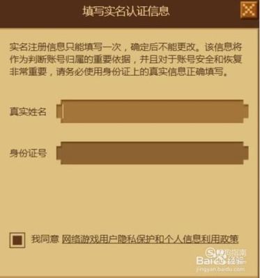 网易防沉迷申诉怎么签名？（网易我的世界申诉在哪里）