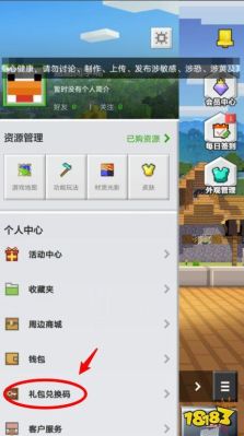 我的世界官服怎么领取钻石？（我的世界箱子在哪里领取）