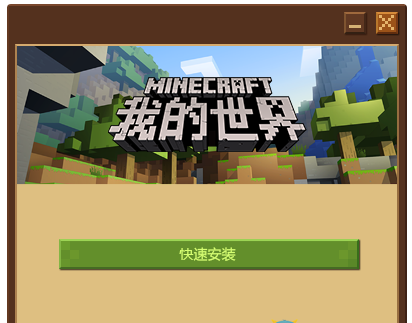 mc原版怎么下载？（我的世界从哪里下载呢）