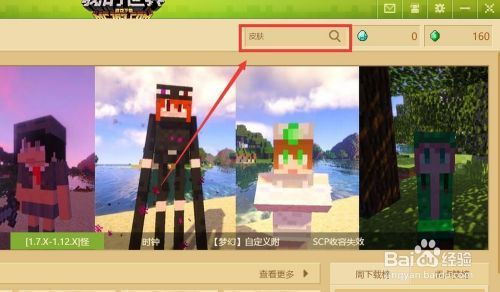 我的世界电脑版如何导出网易版皮肤？（我的世界文件皮肤在哪里）