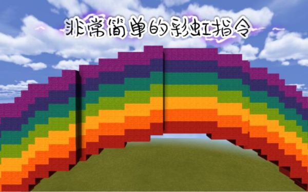我的世界彩虹信标怎么开关？（我的世界彩虹钻石哪里有）