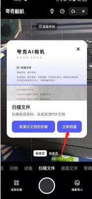 夸克怎么扫描文件生成pdf？（我的世界夸克配置在哪里）