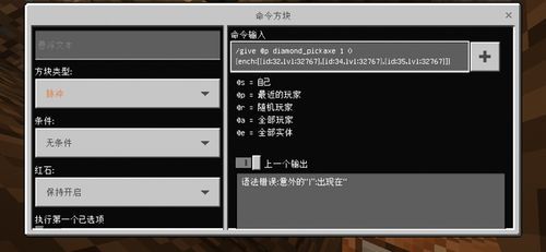 我的世界怎么用give指令给物品附魔？（我的世界指令电脑哪里输入）