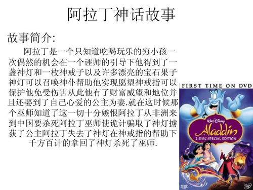 阿拉丁神灯文案？（我的世界创造神灯在哪里）