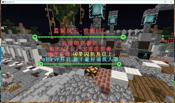 我的世界花雨庭监狱风云传送指令？（我的世界监狱风云在哪里）