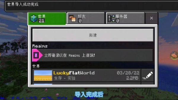 我的世界网易版怎么下载变形模组？（我的世界变形在哪里下载）
